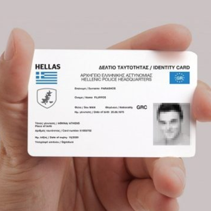 Buy GREEK ID CARD Online